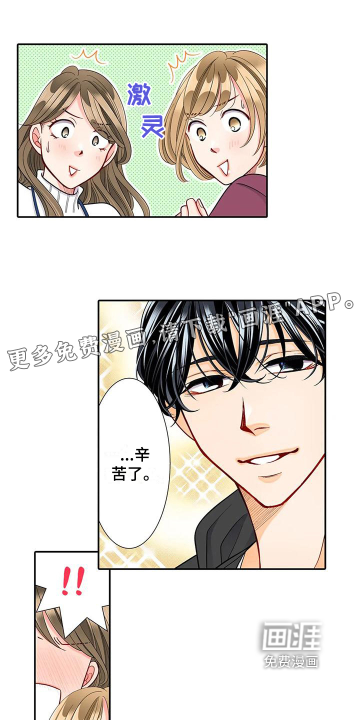 野雪花之恋第27话图