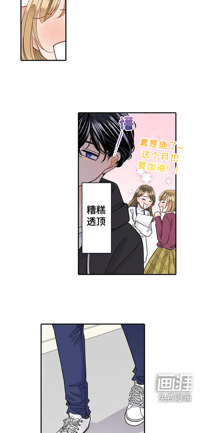 野雪花之恋第27话图