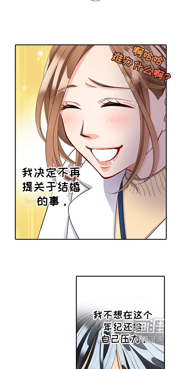 野雪花之恋第28话图