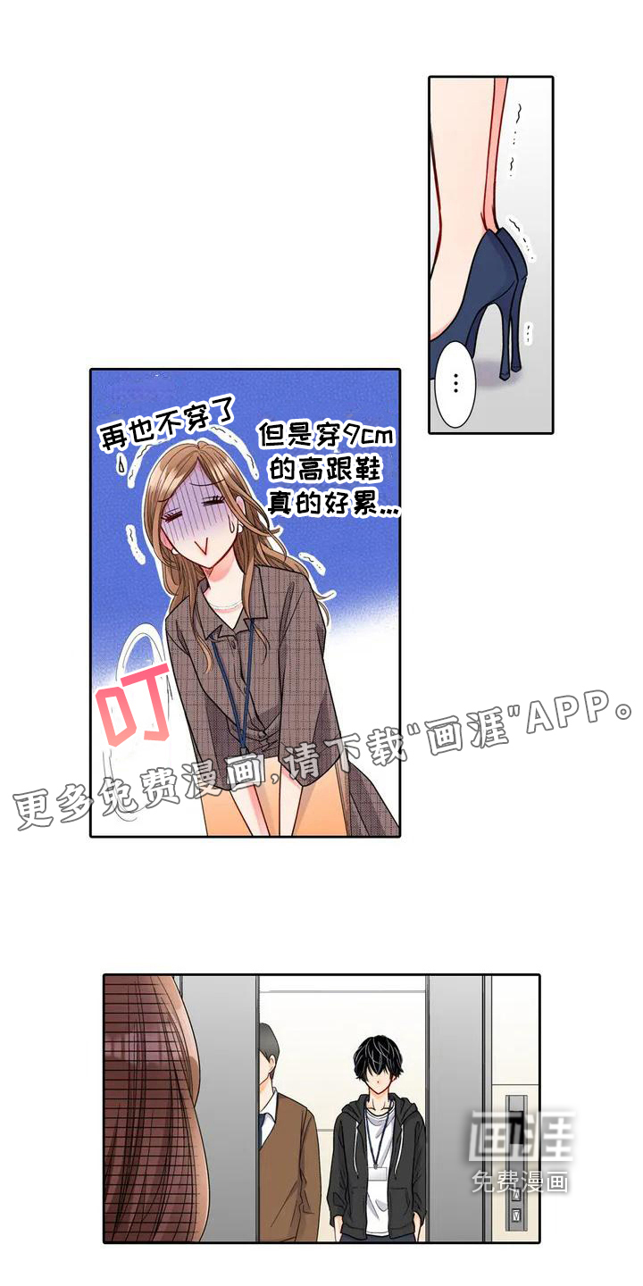 野雪花之恋第4话图