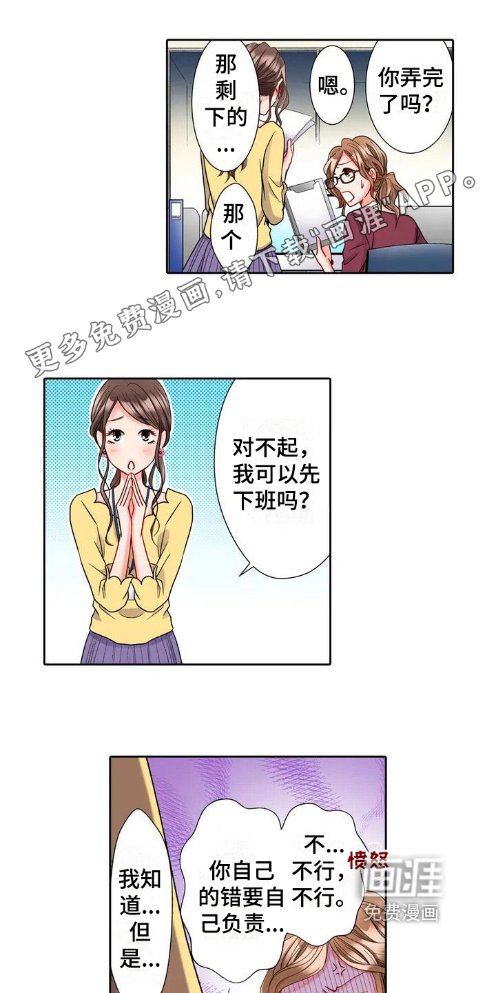 野雪花之恋第5话图