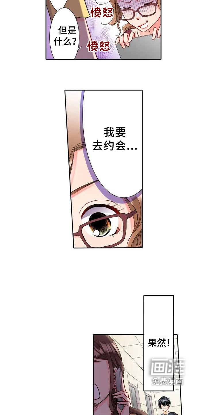 野雪花之恋第5话图