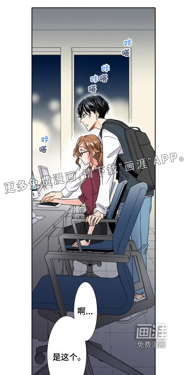 野雪花之恋第6话图