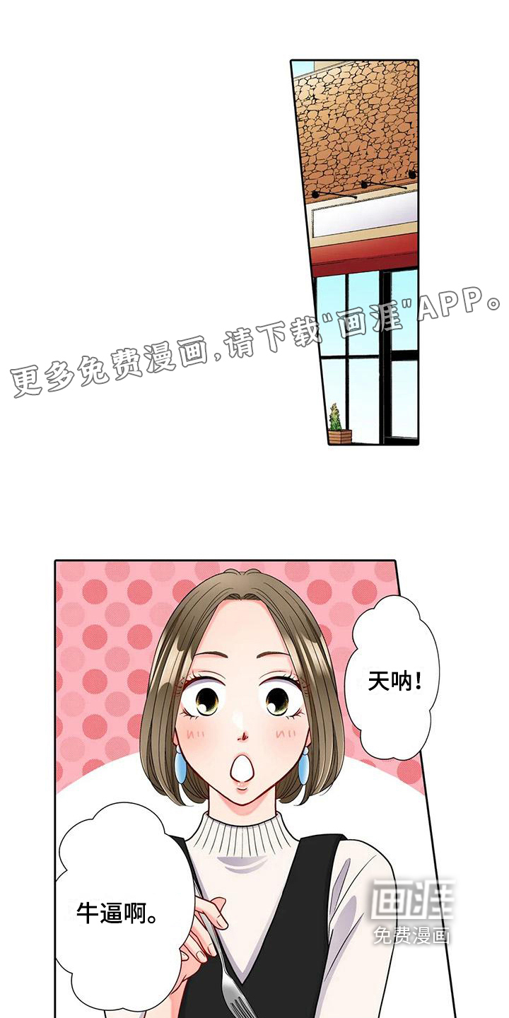 野雪花之恋第7话图