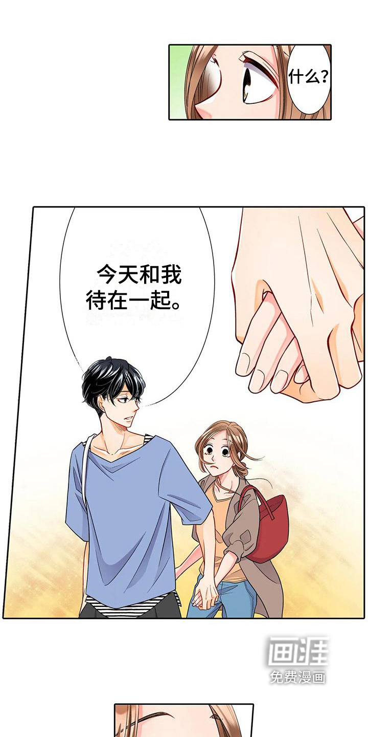 野雪花之恋第8话图