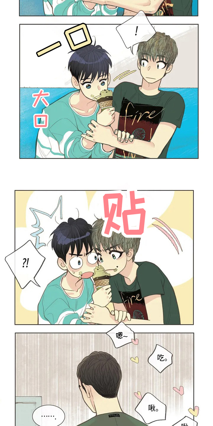 友谊长久第1话图