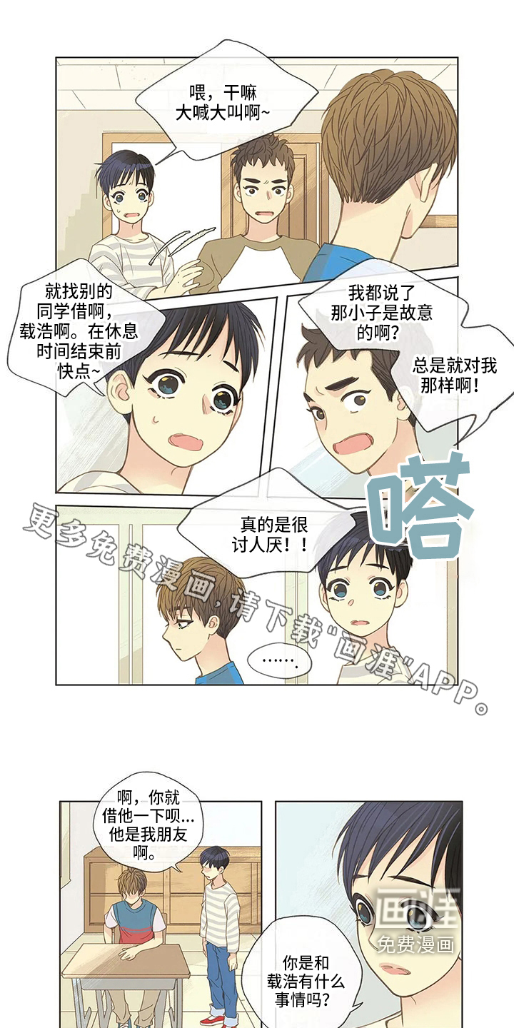 友谊长久第11话图