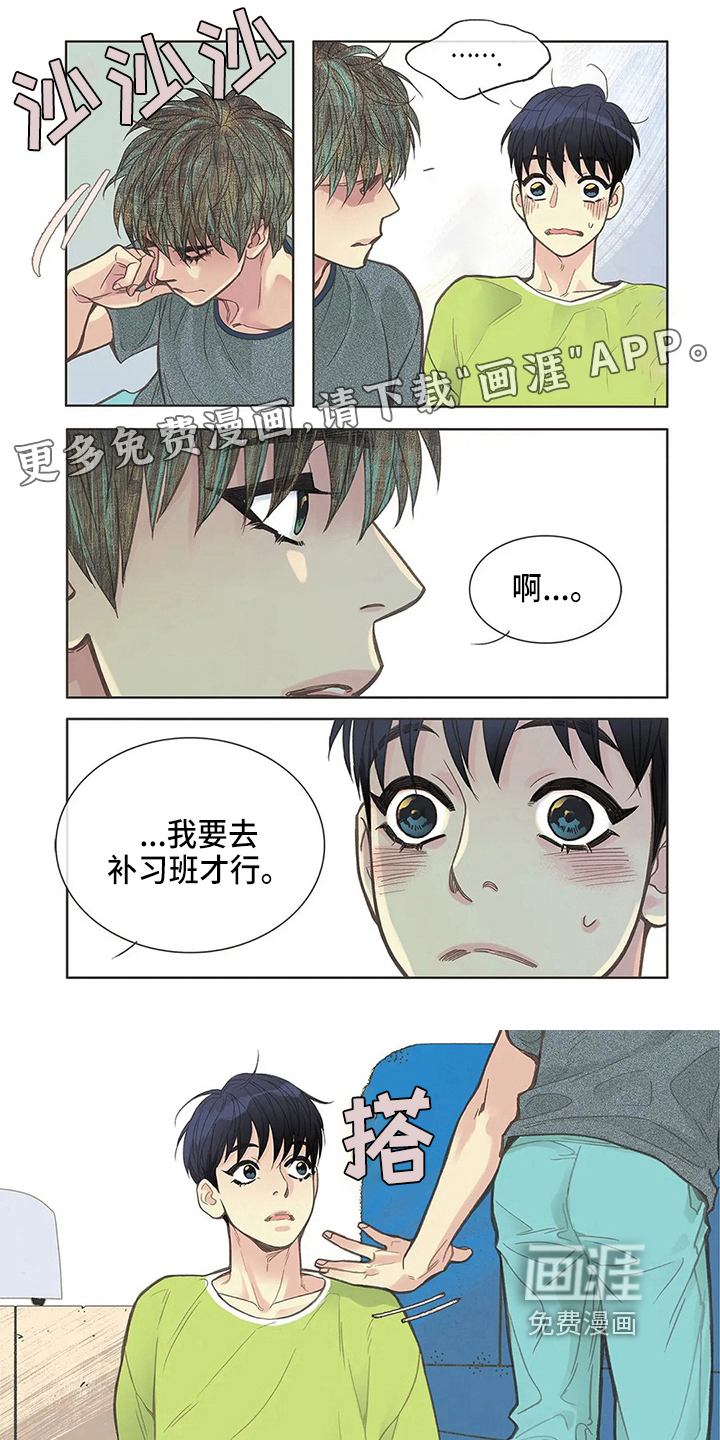 友谊长久第14话图