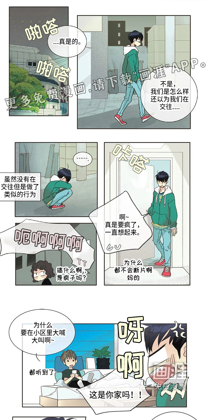 友谊长久第15话图