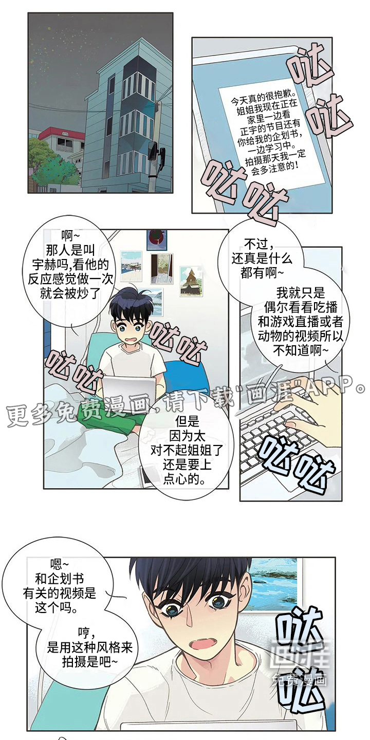 友谊长久第17话图