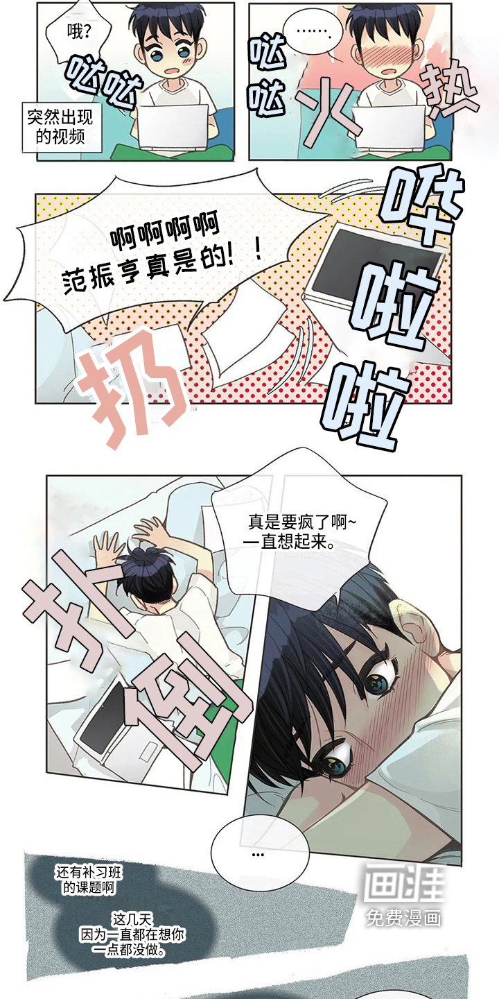 友谊长久第17话图