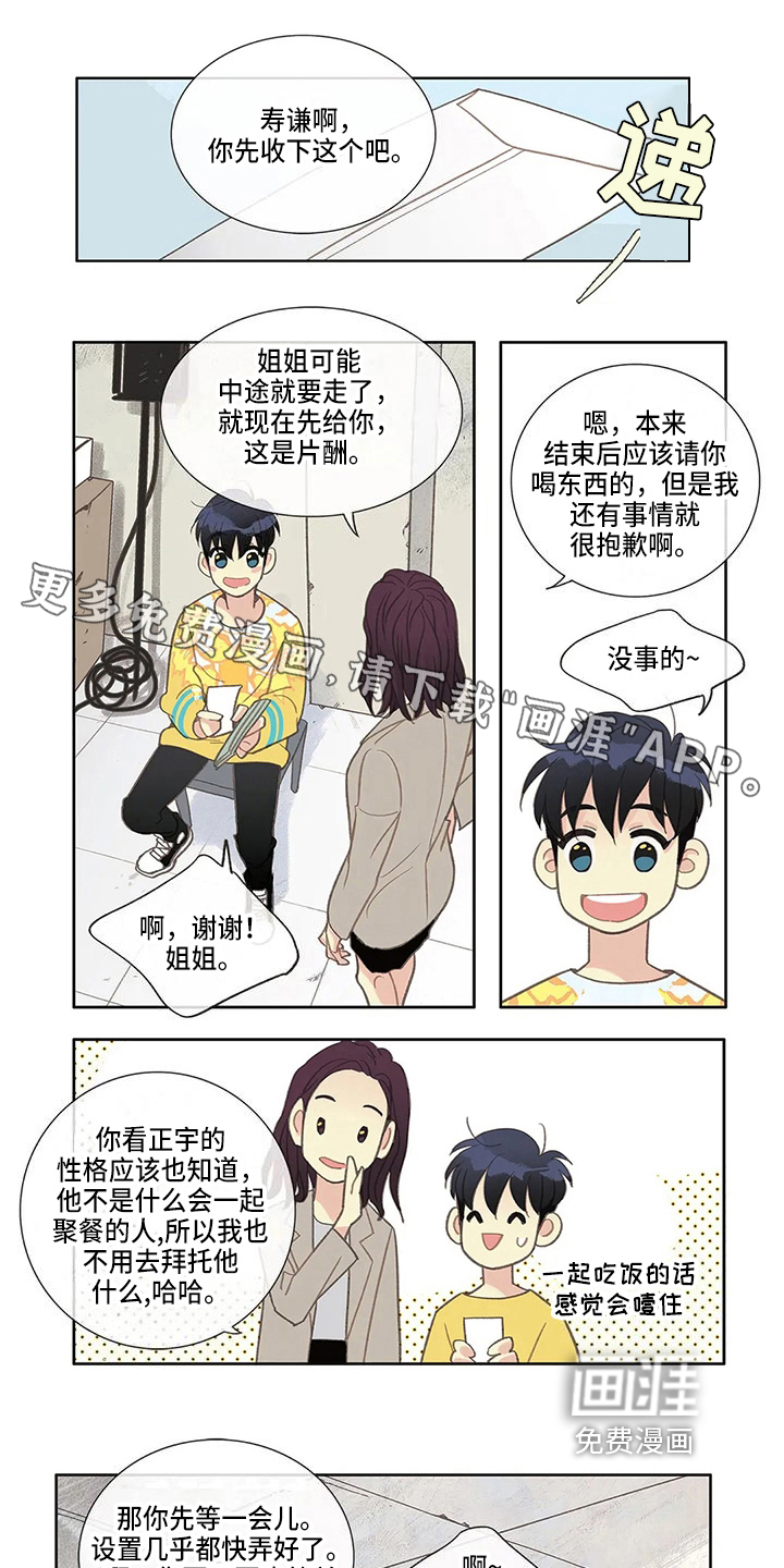 友谊长久第19话图