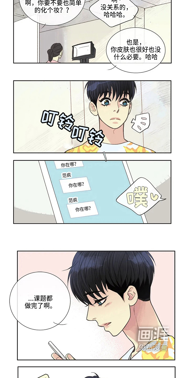 友谊长久第19话图