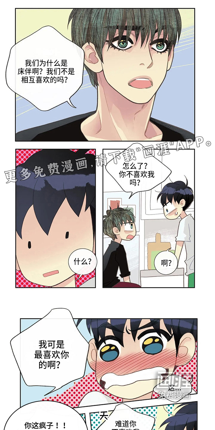 友谊长久第21话图