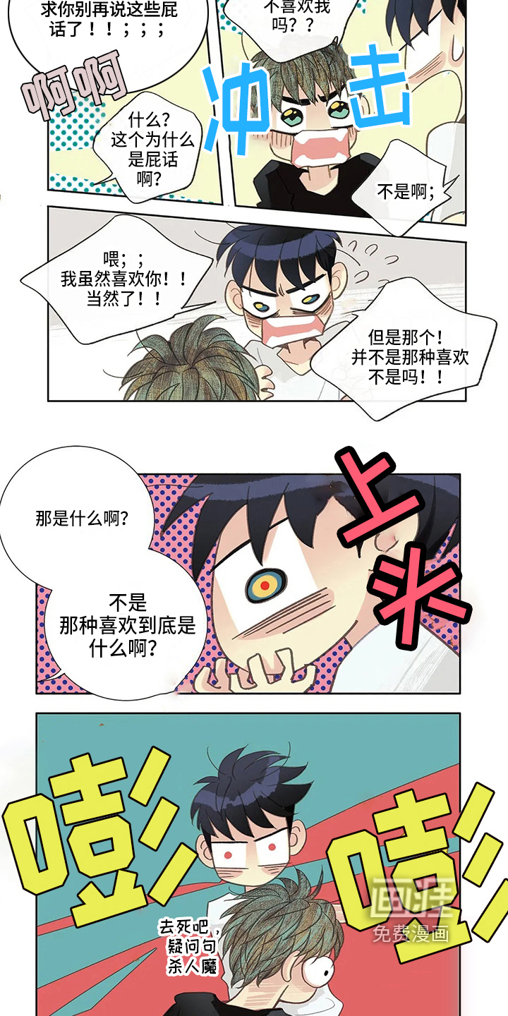 友谊长久第21话图