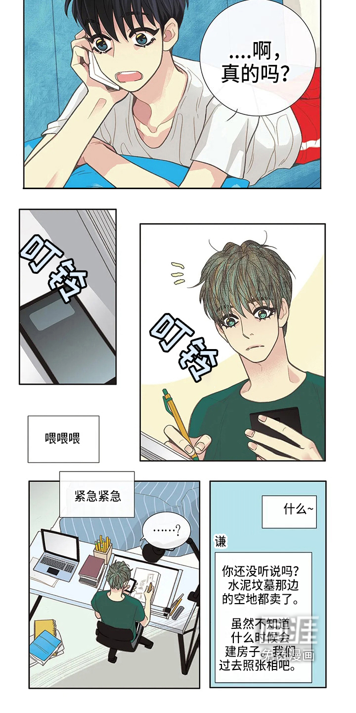 友谊长久第23话图