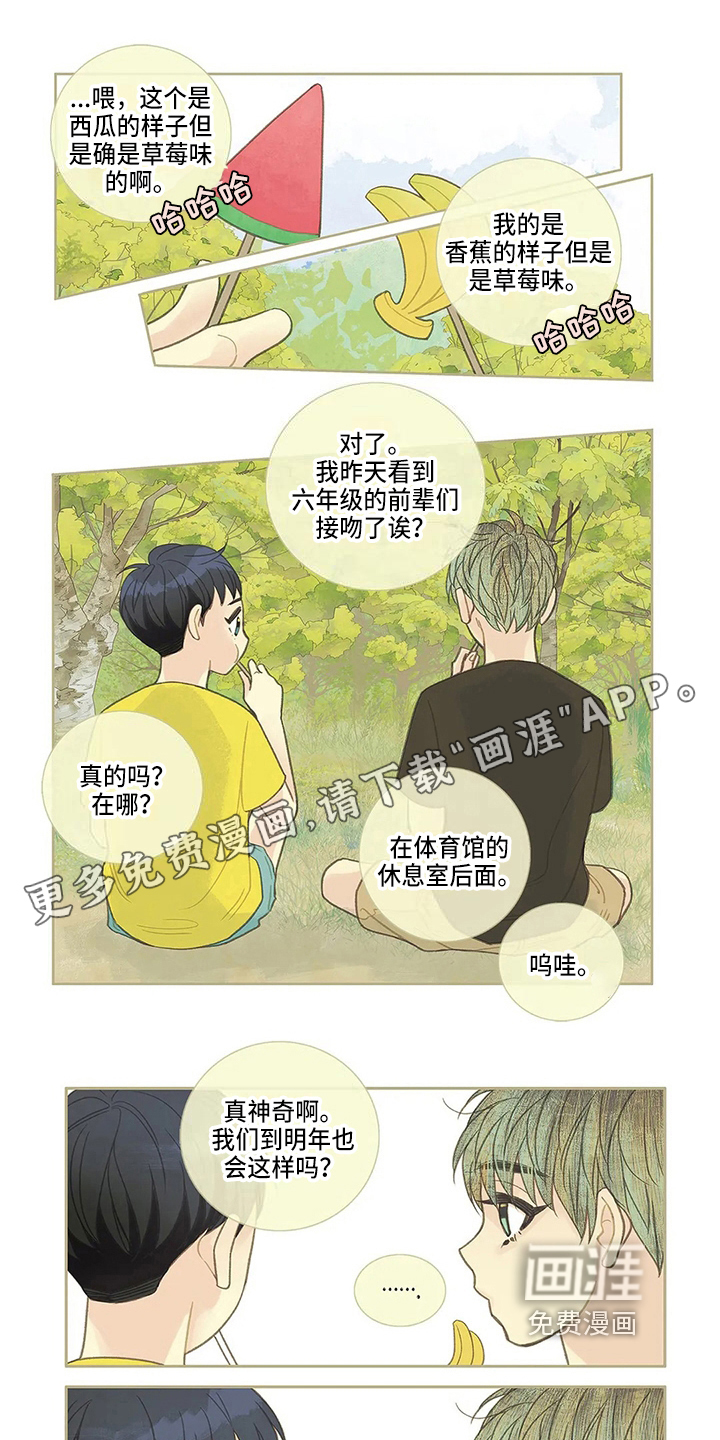 友谊长久第24话图