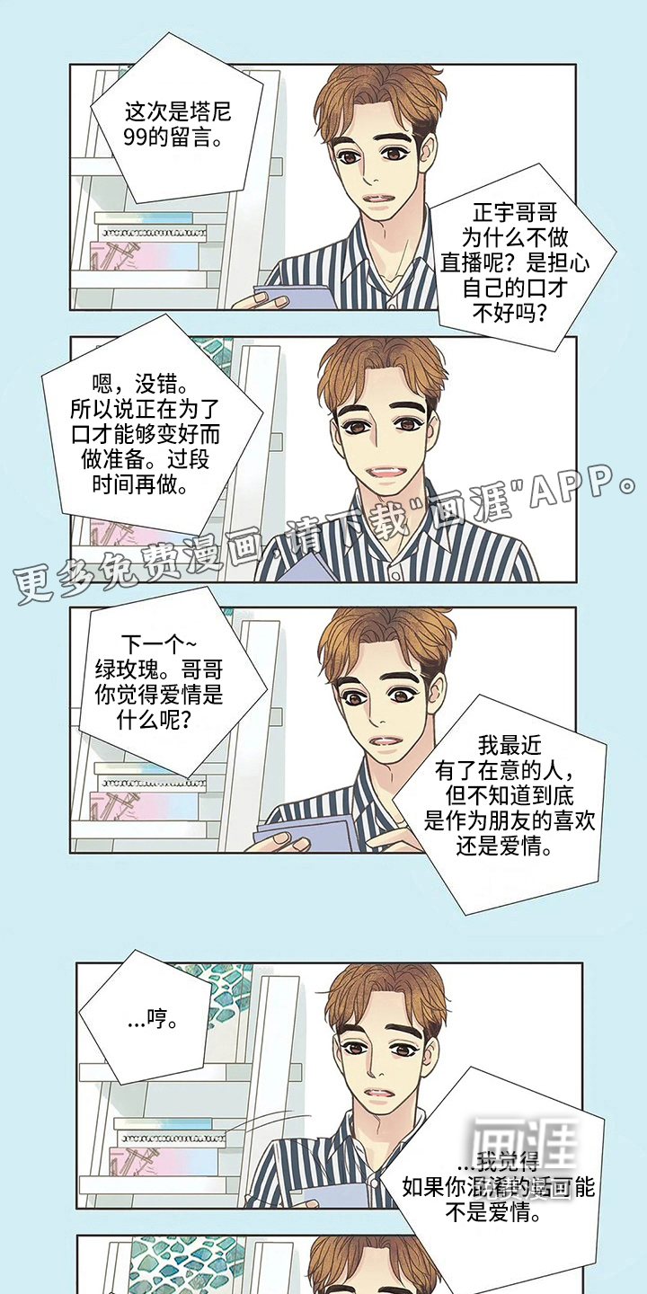 友谊长久第25话图