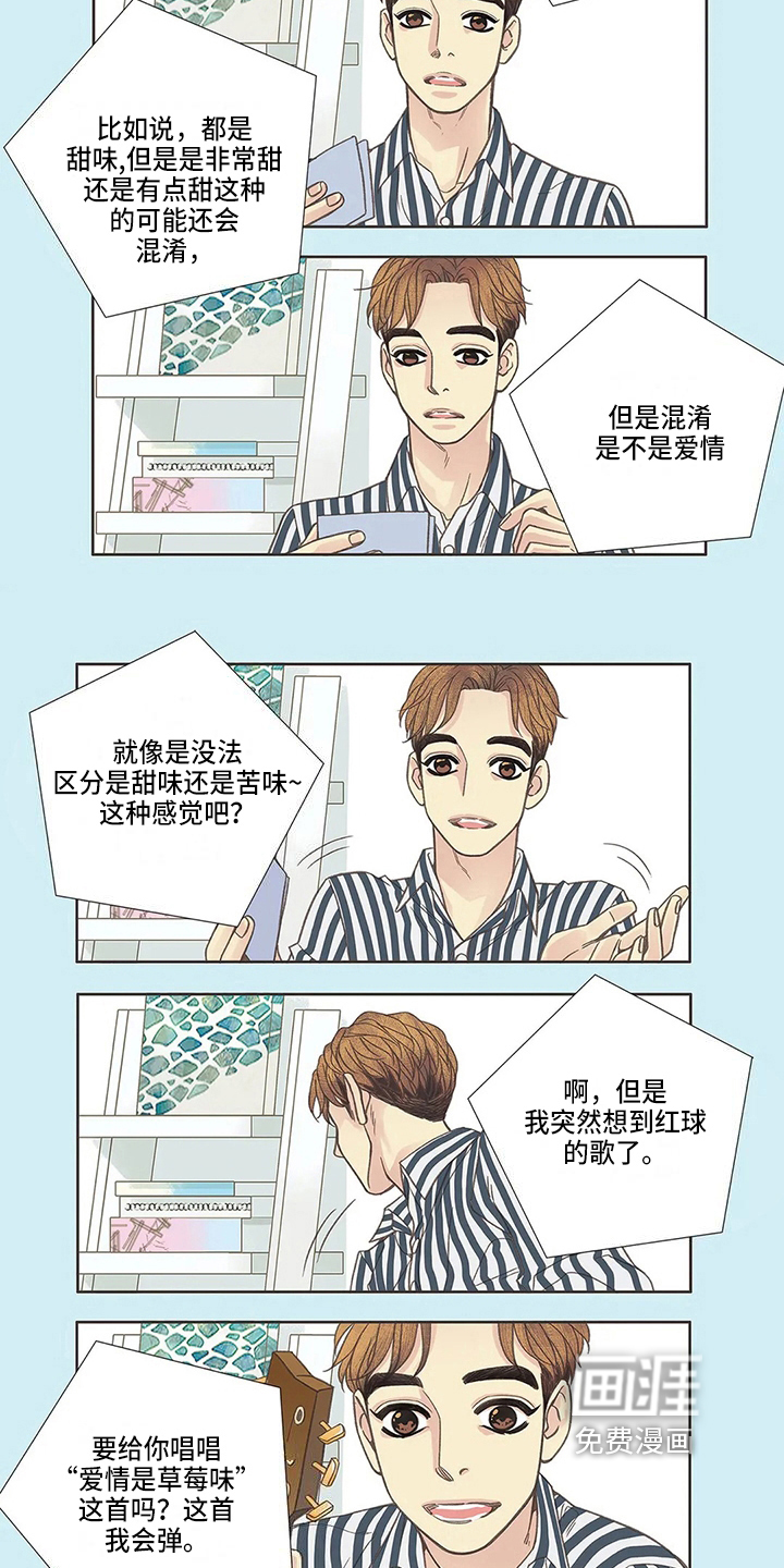 友谊长久第25话图