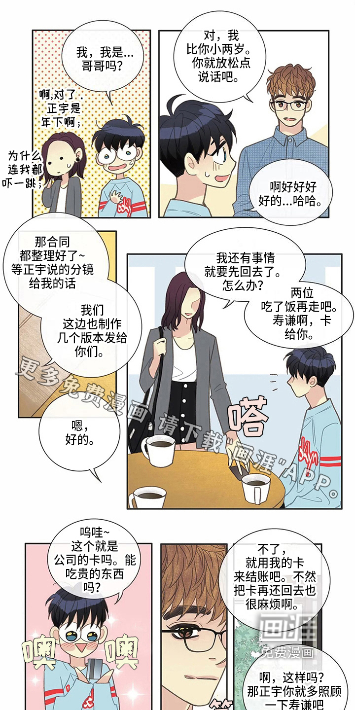 友谊长久第26话图