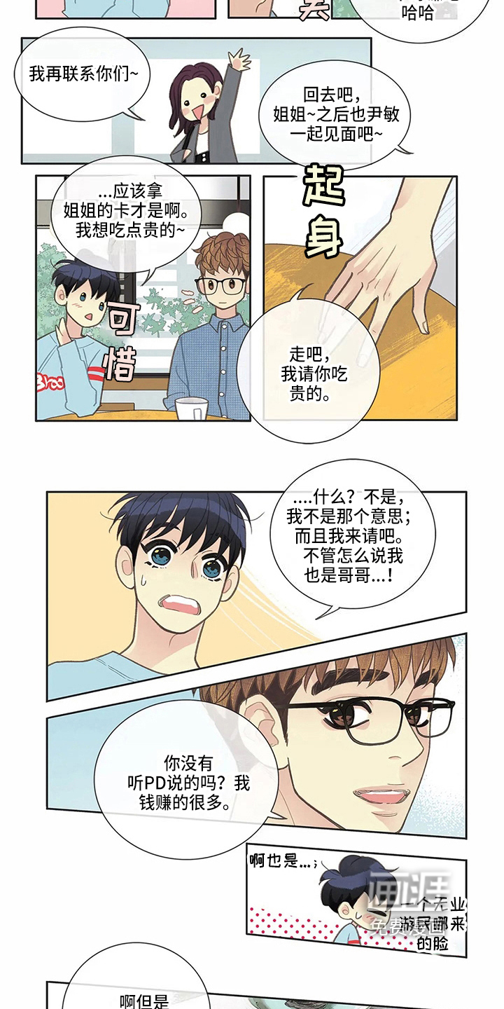 友谊长久第26话图