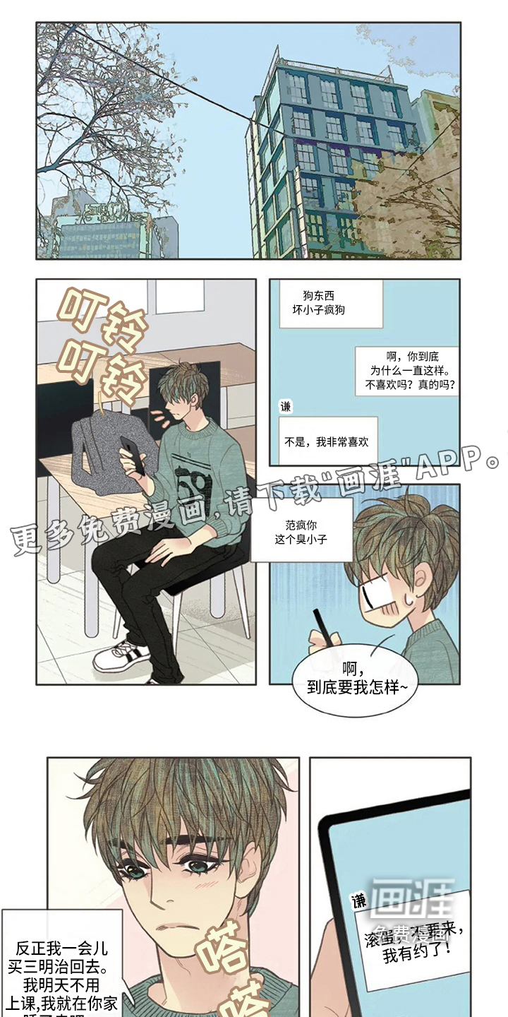 友谊长久第27话图