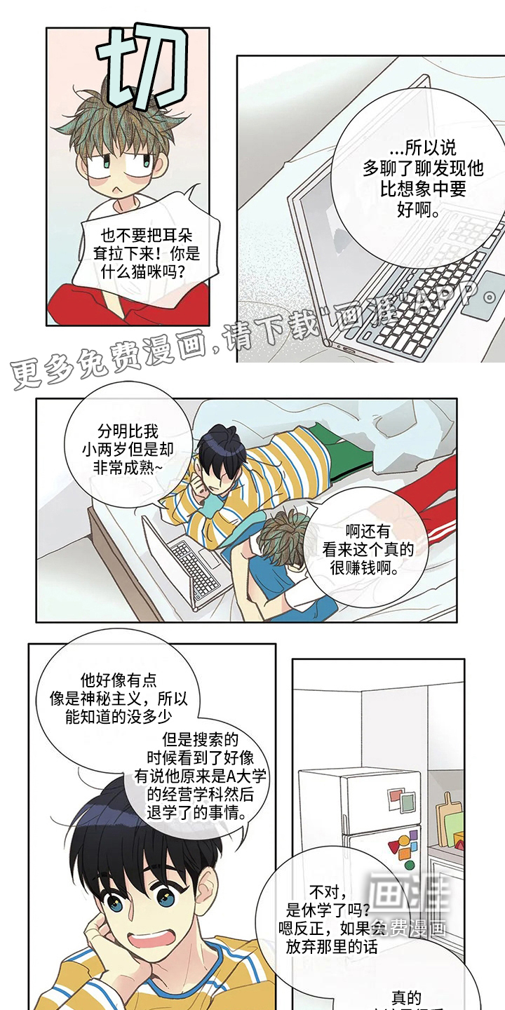 友谊长久第28话图