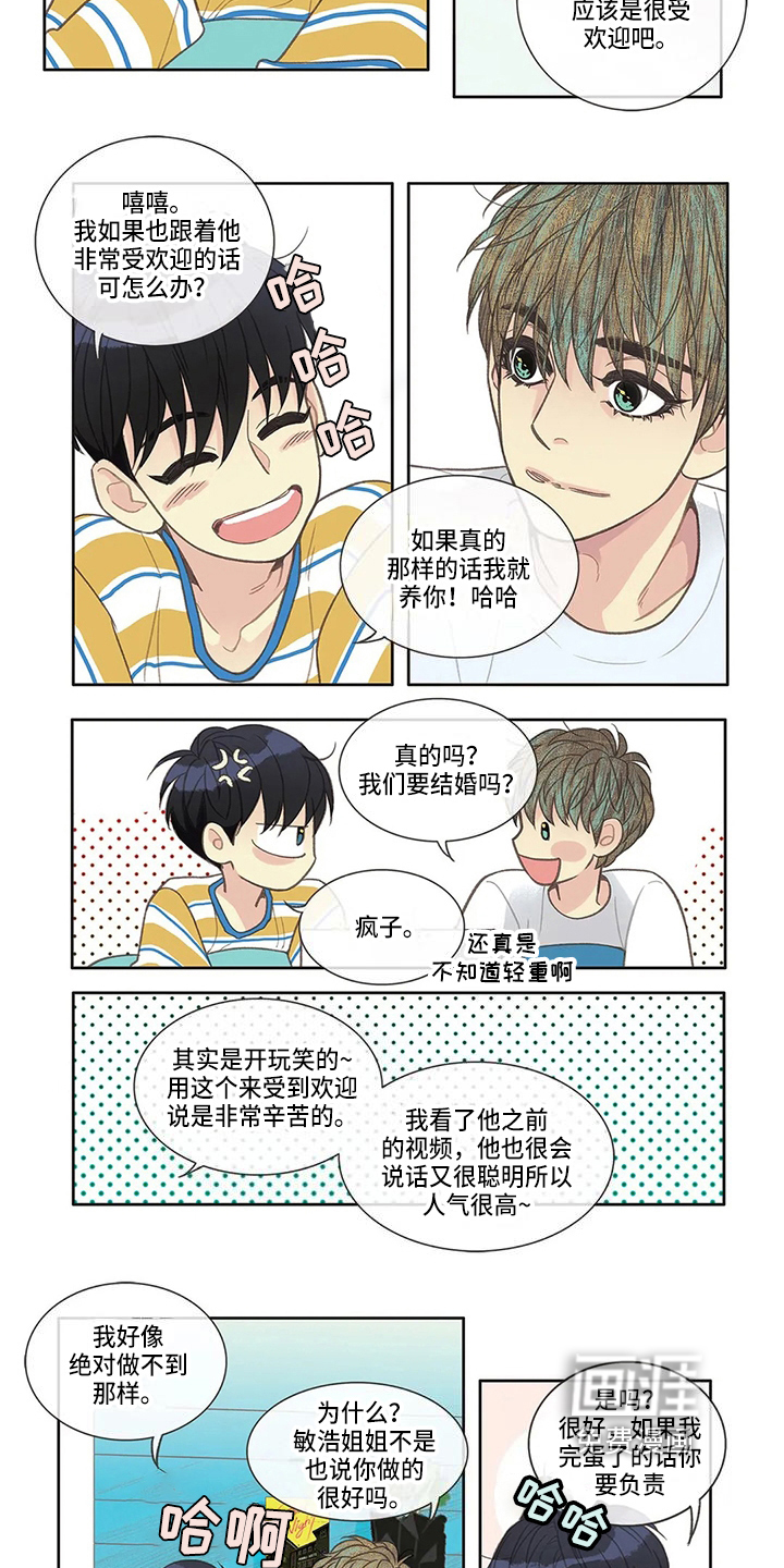 友谊长久第28话图