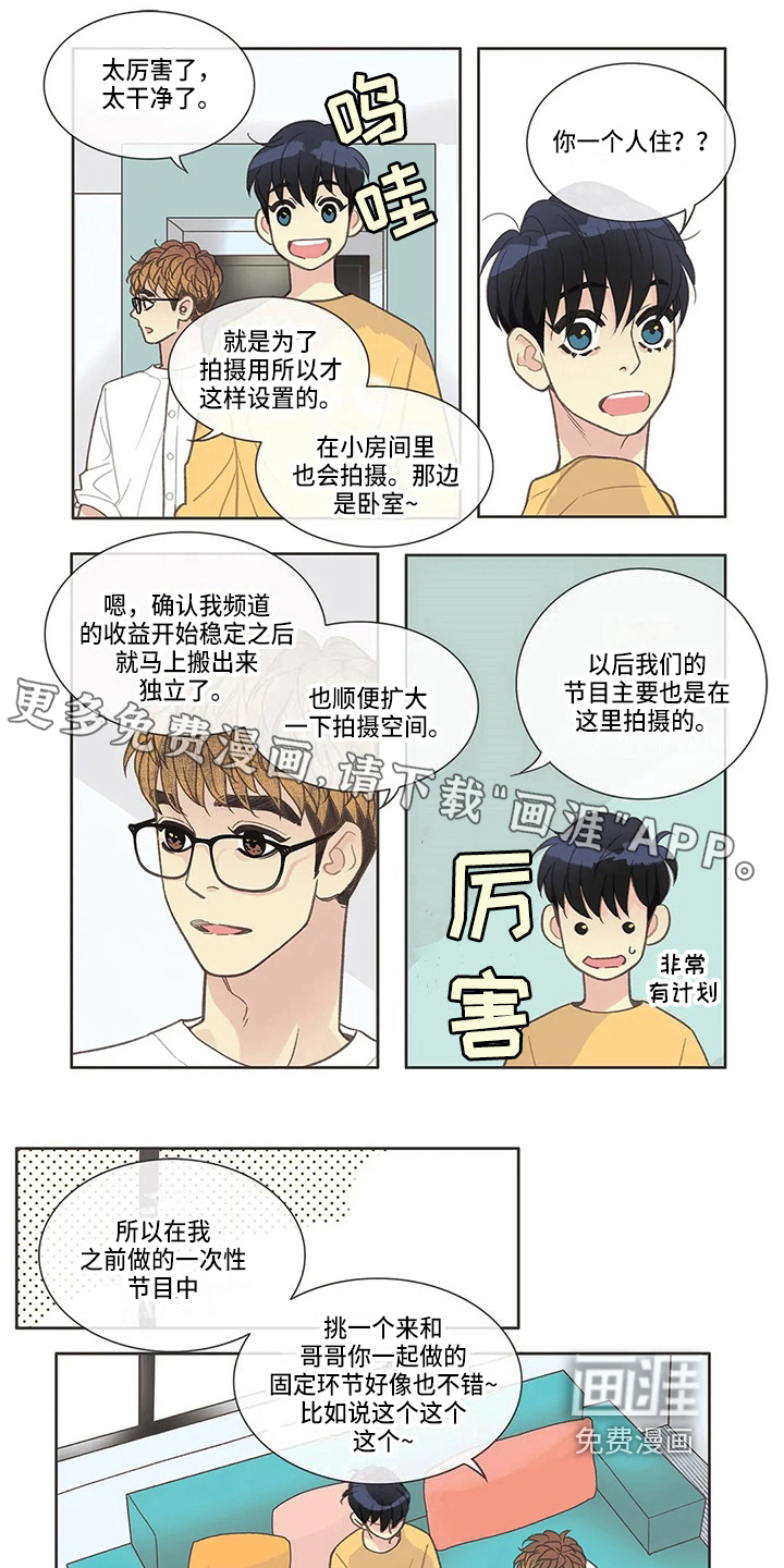 友谊长久第29话图