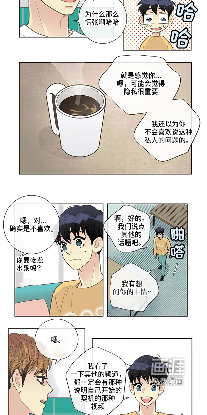 友谊长久第30话图