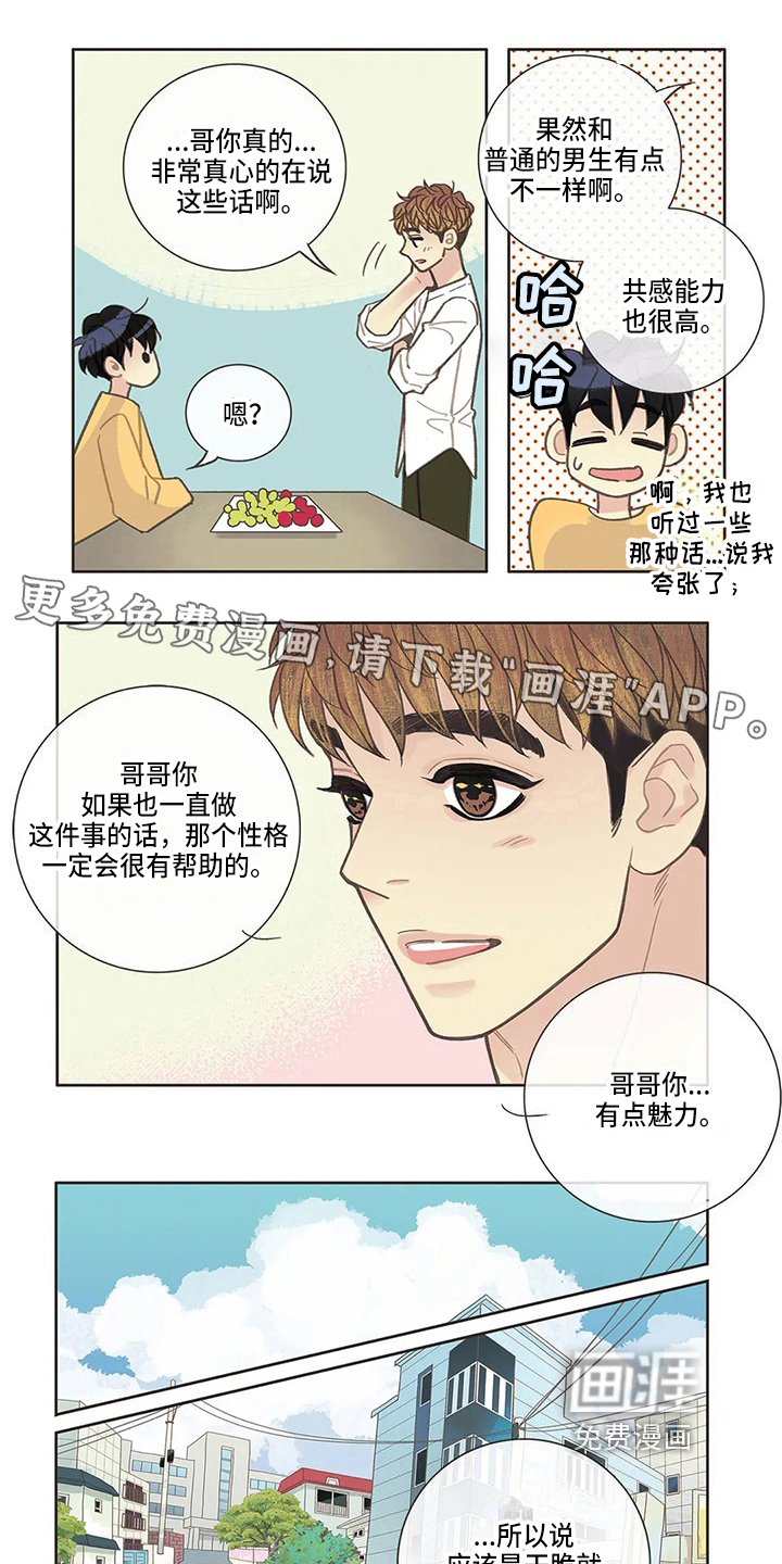 友谊长久第31话图