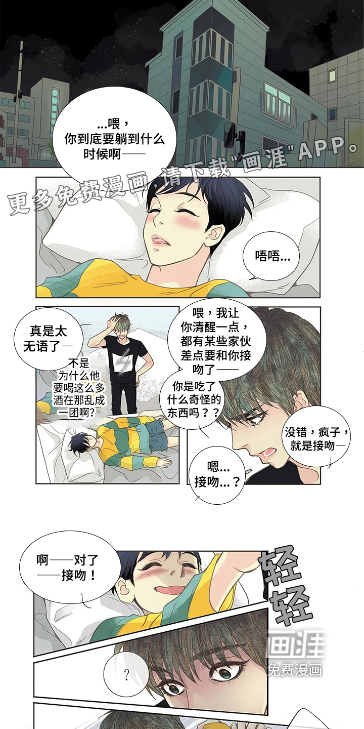 友谊长久第6话图