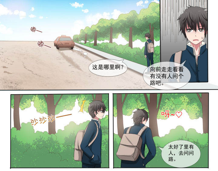 妖灵列传第1话图