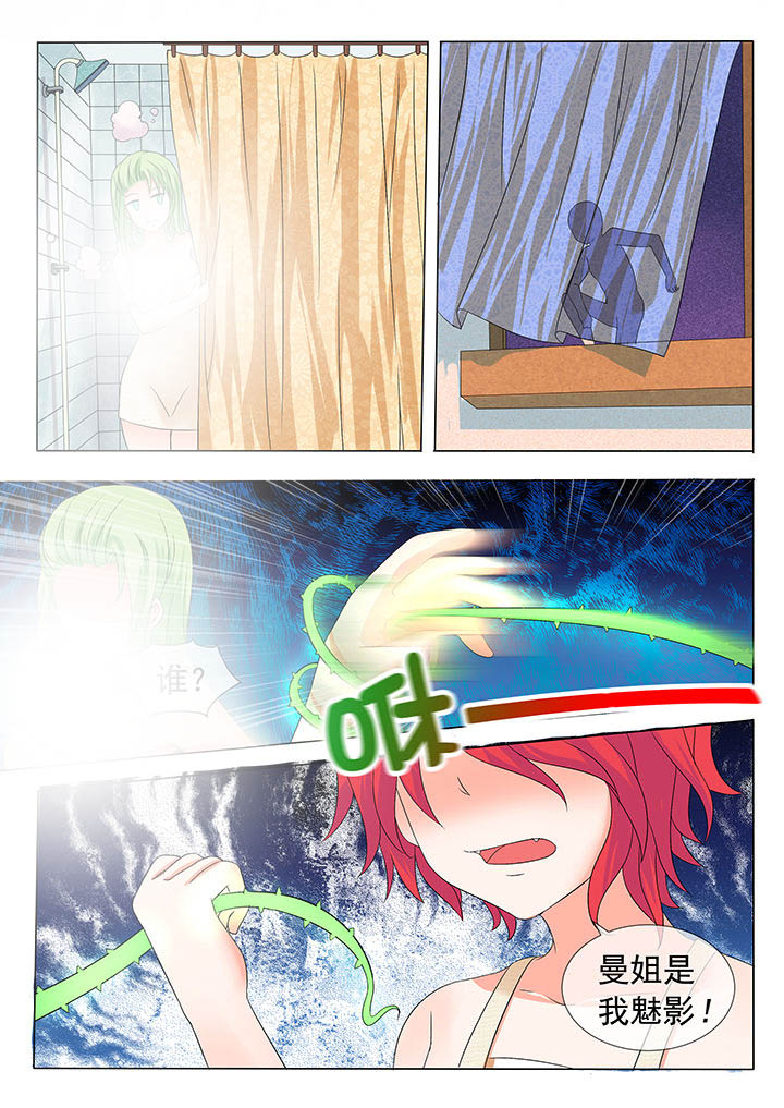 妖灵列传第10话图