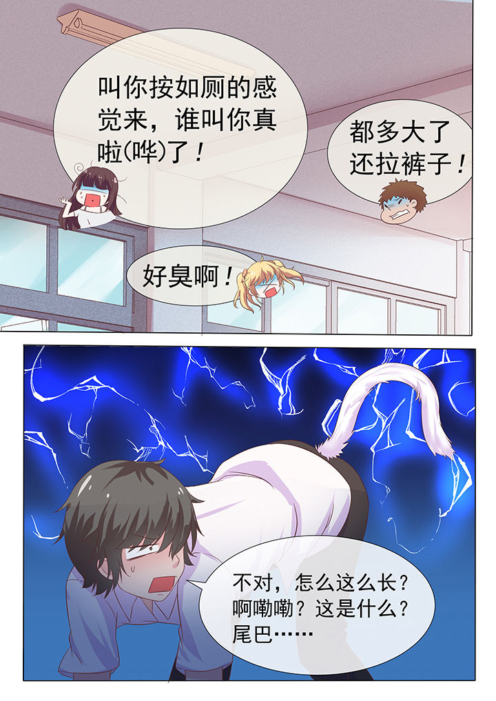 妖灵列传第11话图