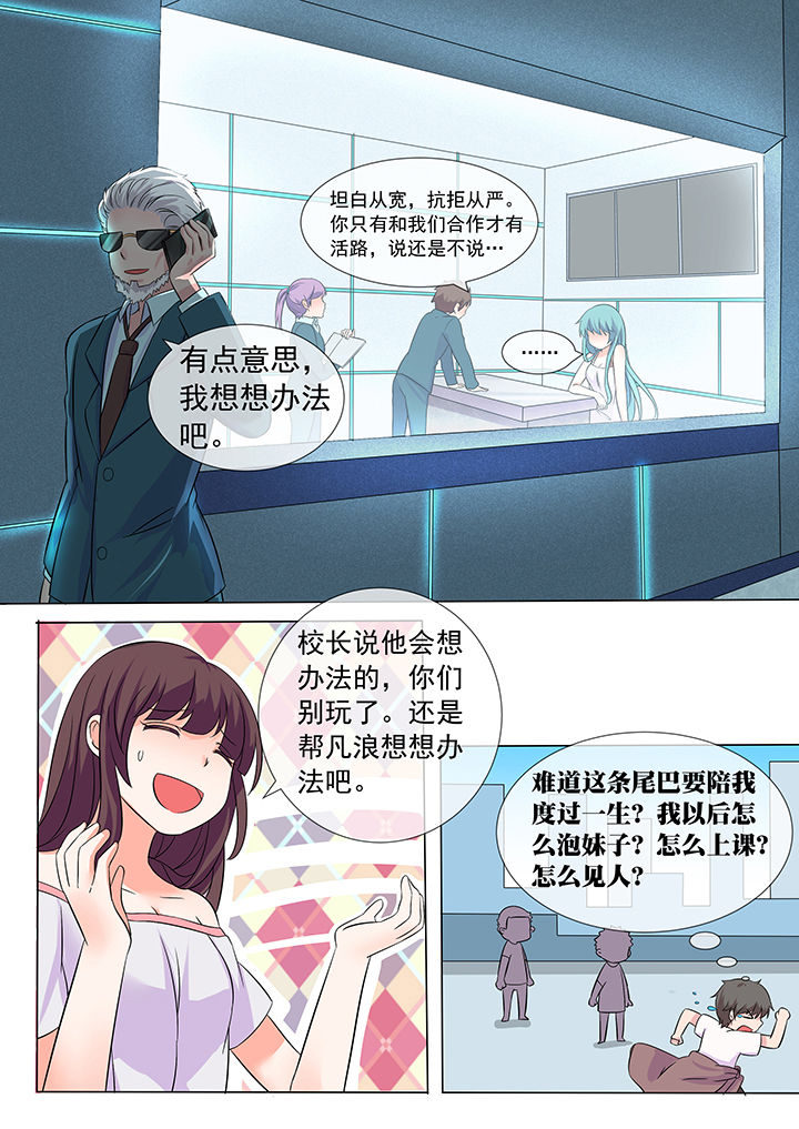 妖灵列传第11话图
