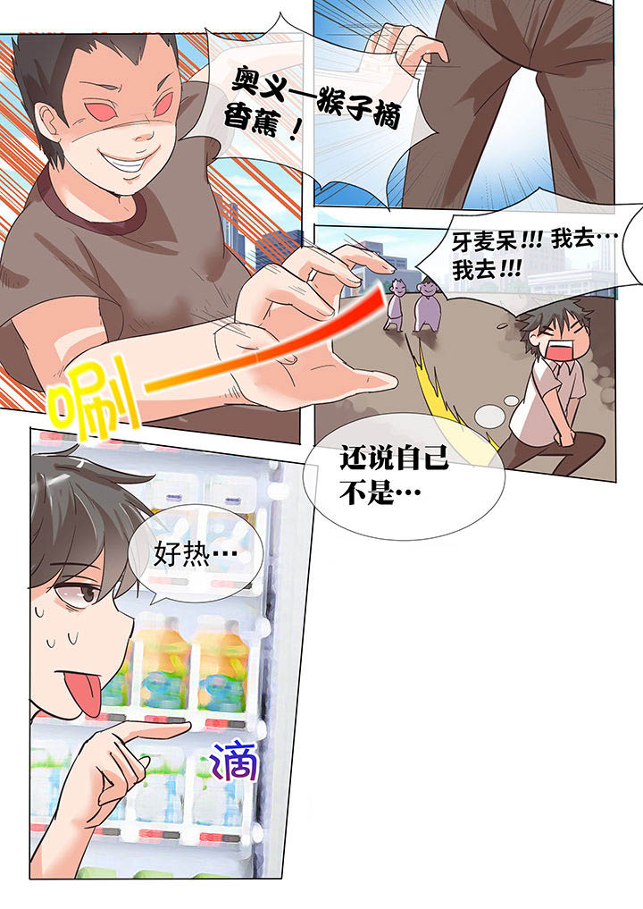 妖灵列传第22话图