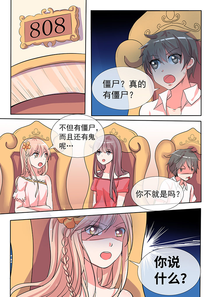 妖灵列传第25话图