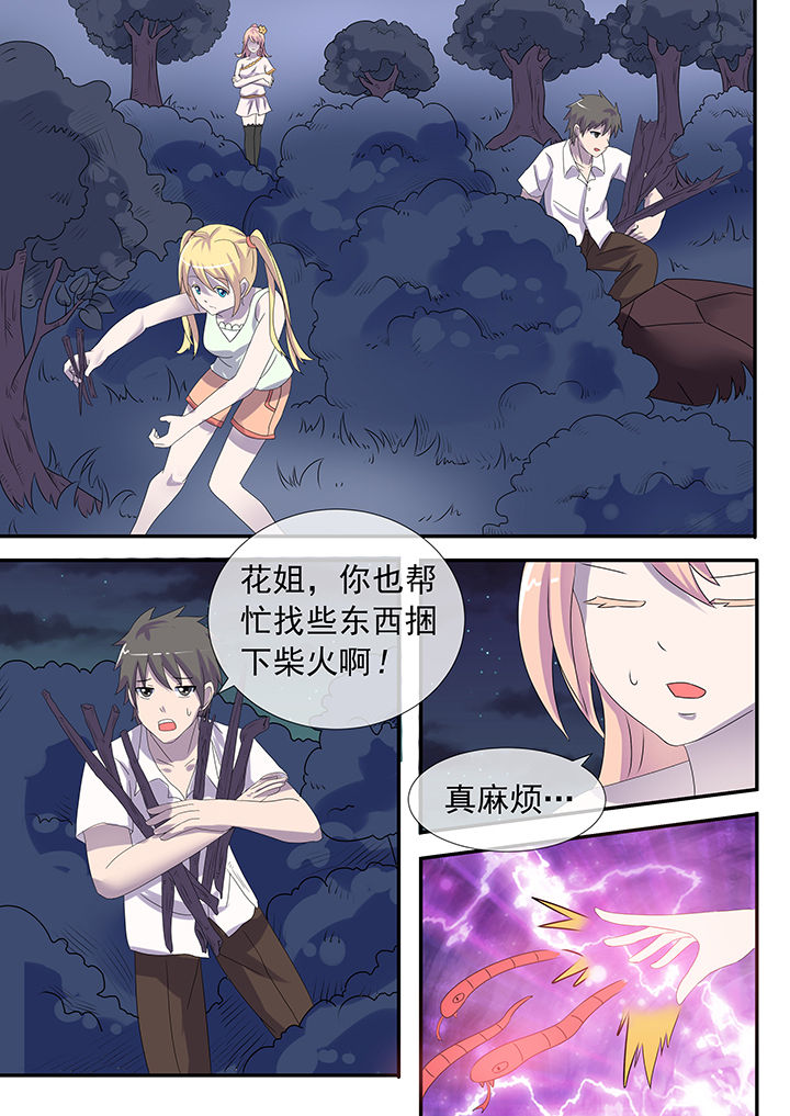 妖灵列传第28话图