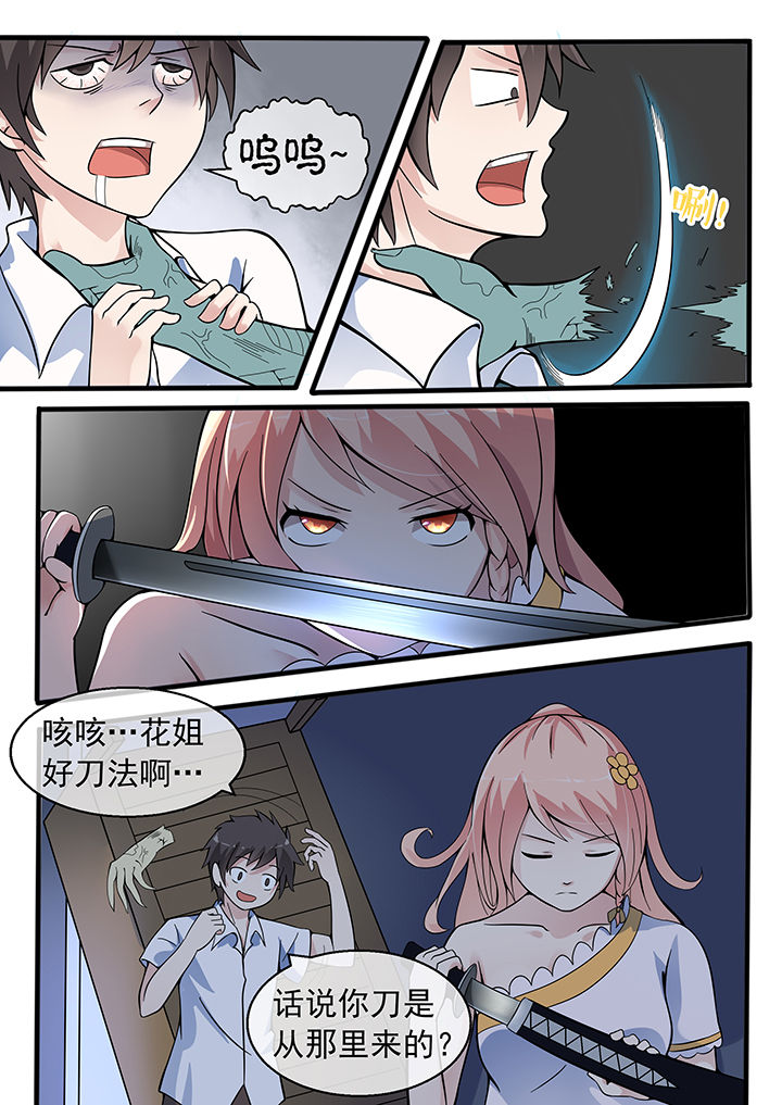 妖灵列传第31话图