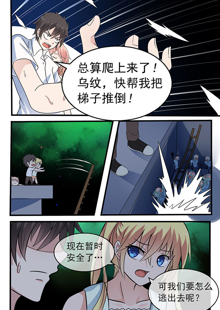 妖灵列传第31话图
