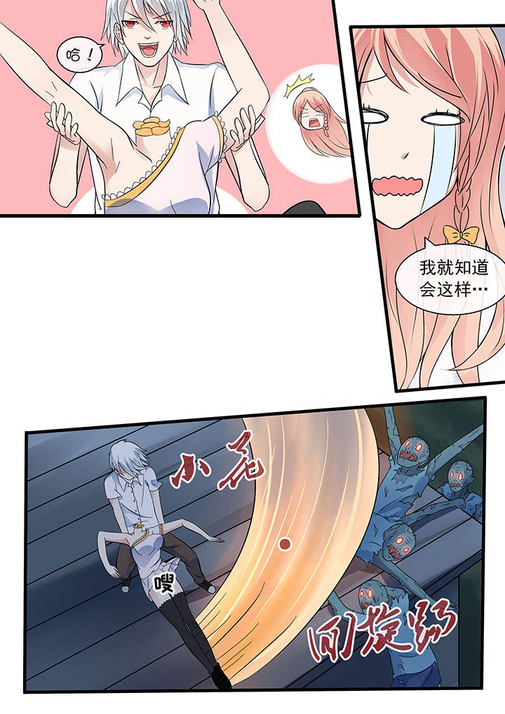 妖灵列传第34话图