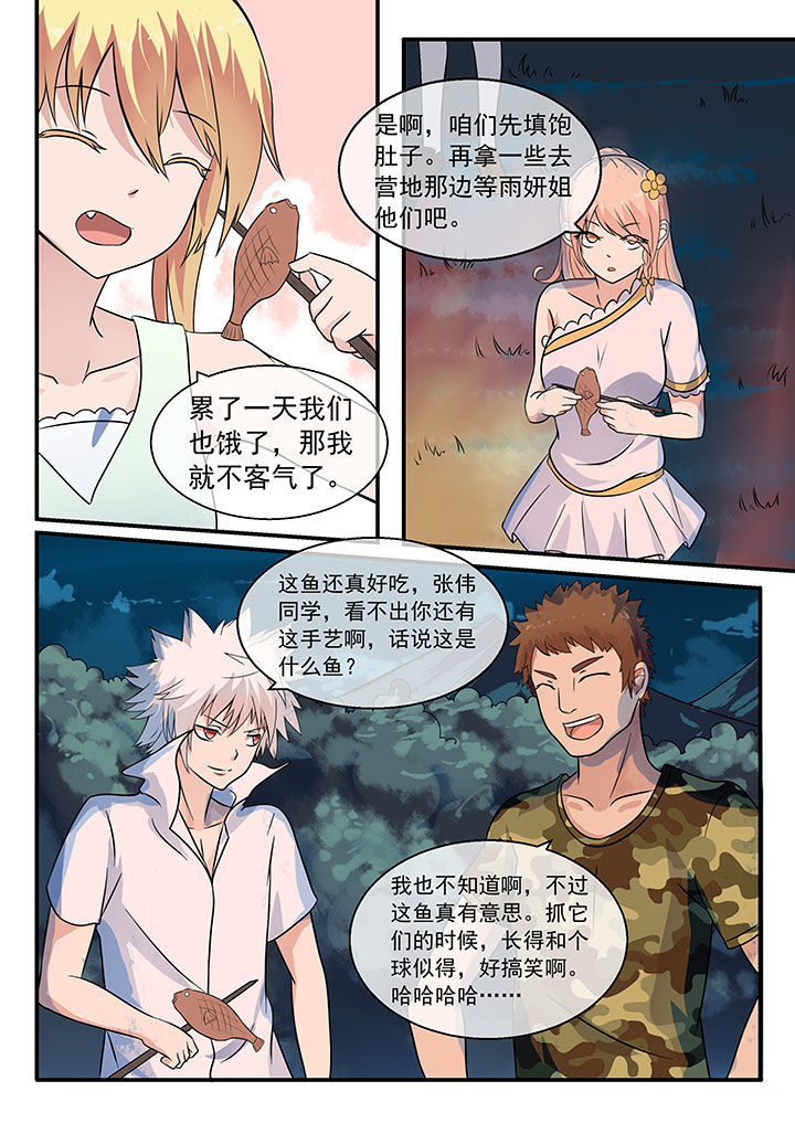 妖灵列传第36话图