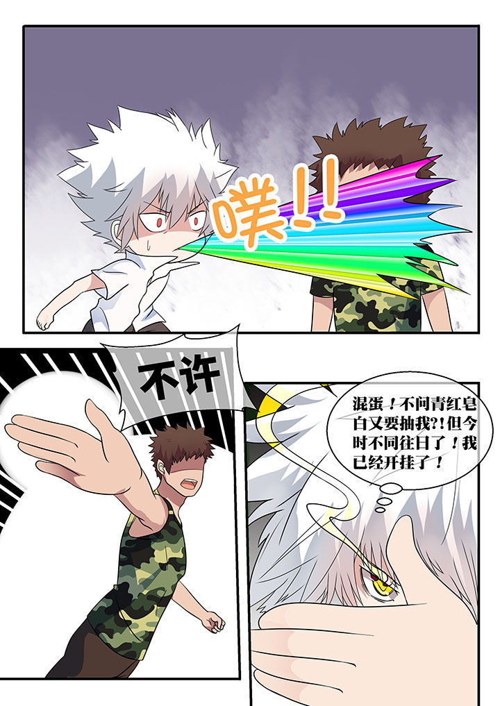 妖灵列传第36话图