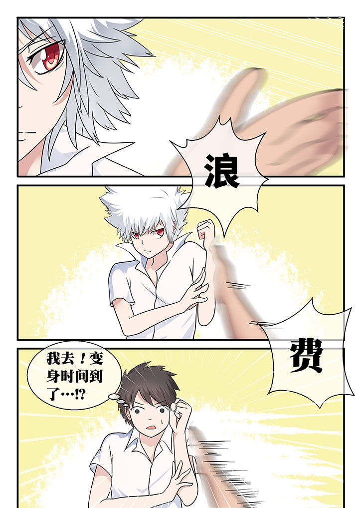 妖灵列传第36话图