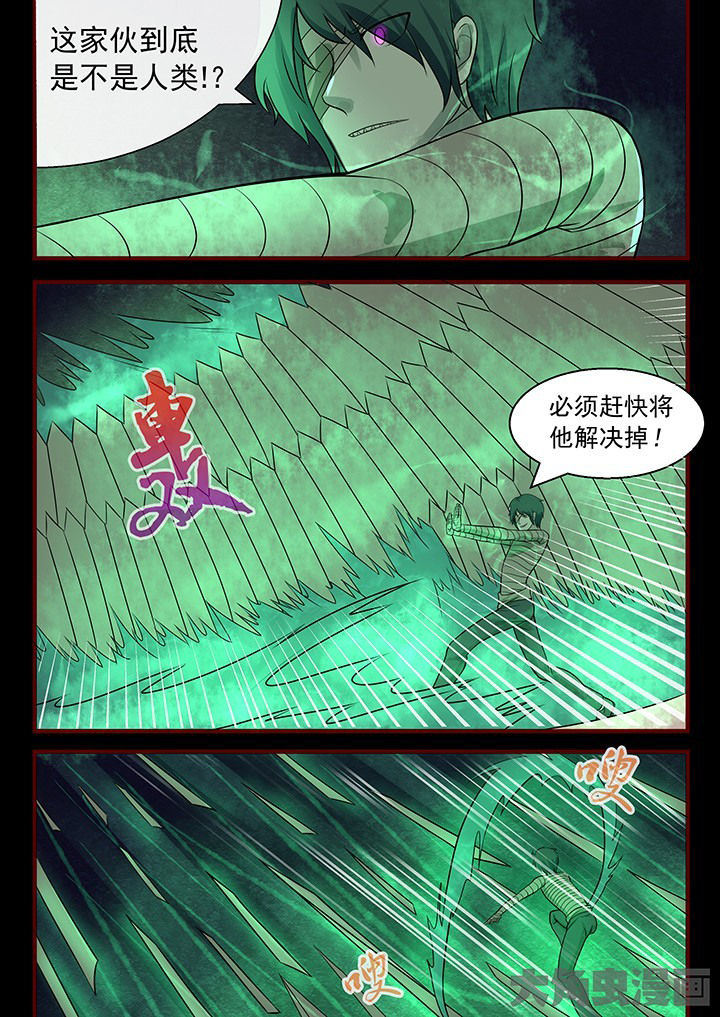 妖灵列传第47话图