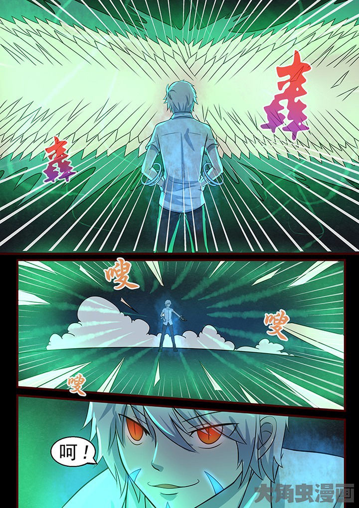 妖灵列传第47话图