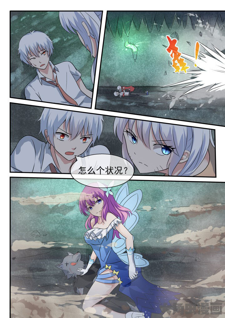 妖灵列传第49话图