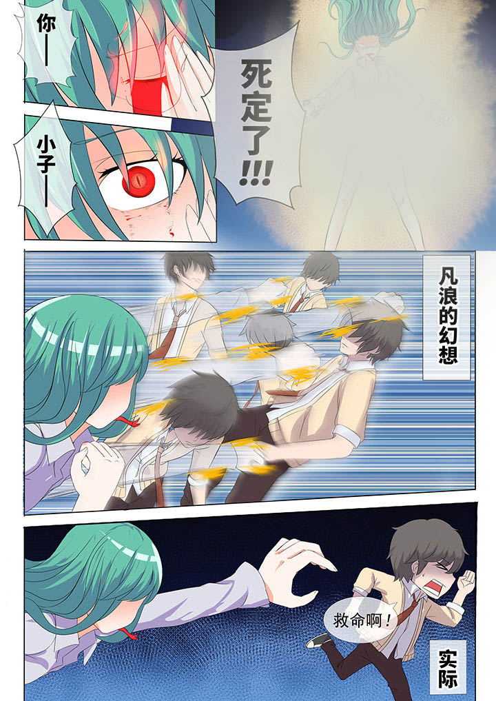 妖灵列传第5话图