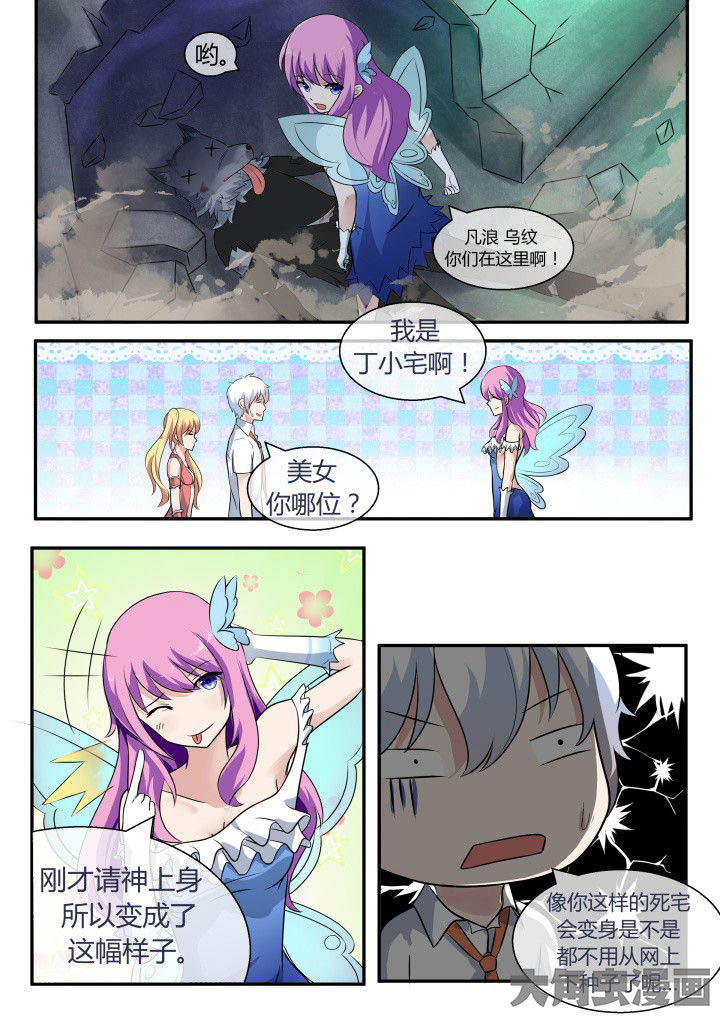 妖灵列传第50话图